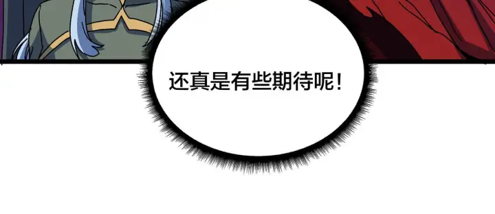 《开局兼任黑龙boss，我无敌了》第92话 降临序幕图72