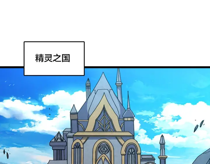 《开局兼任黑龙boss，我无敌了》第92话 降临序幕图73