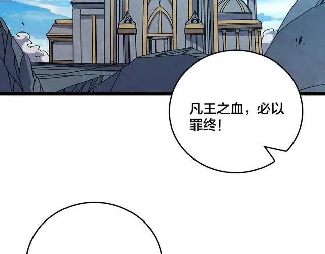 《开局兼任黑龙boss，我无敌了》第92话 降临序幕图74