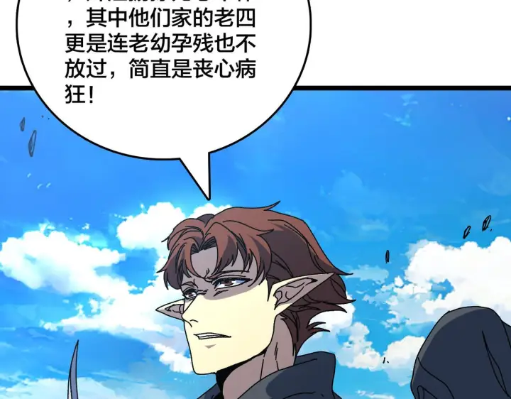 《开局兼任黑龙boss，我无敌了》第92话 降临序幕图79