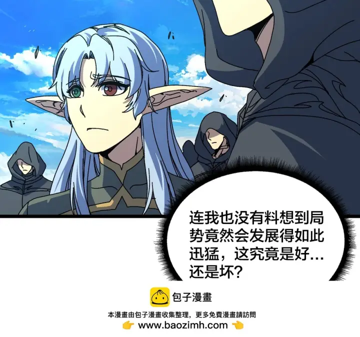 《开局兼任黑龙boss，我无敌了》第92话 降临序幕图81