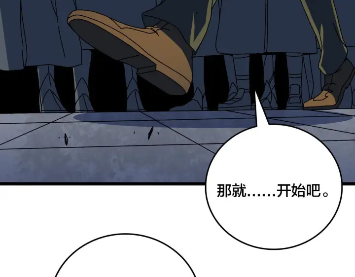 《开局兼任黑龙boss，我无敌了》第92话 降临序幕图84