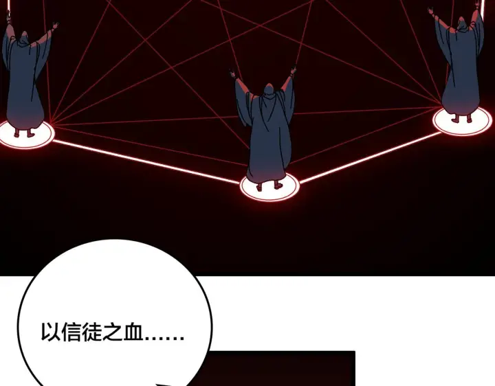 《开局兼任黑龙boss，我无敌了》第92话 降临序幕图86