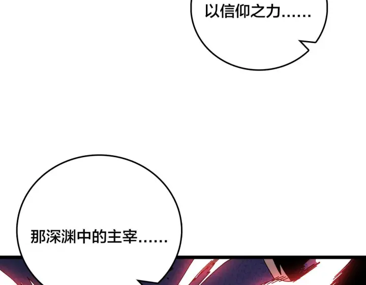《开局兼任黑龙boss，我无敌了》第92话 降临序幕图88