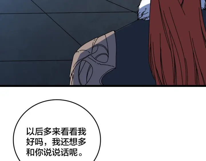 《开局兼任黑龙boss，我无敌了》第92话 降临序幕图9