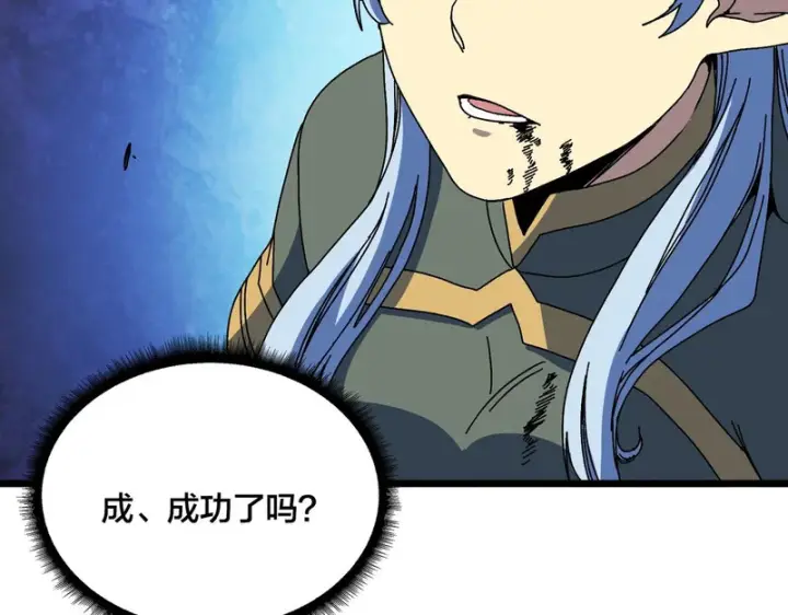 《开局兼任黑龙boss，我无敌了》第93话 横扫精灵世界图106