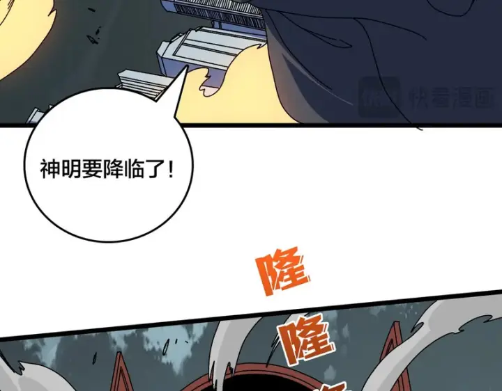 《开局兼任黑龙boss，我无敌了》第93话 横扫精灵世界图11