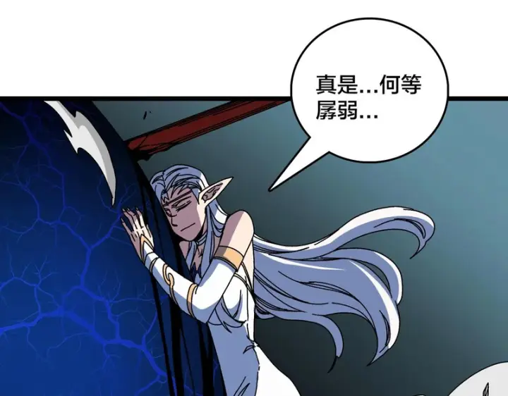 《开局兼任黑龙boss，我无敌了》第93话 横扫精灵世界图114