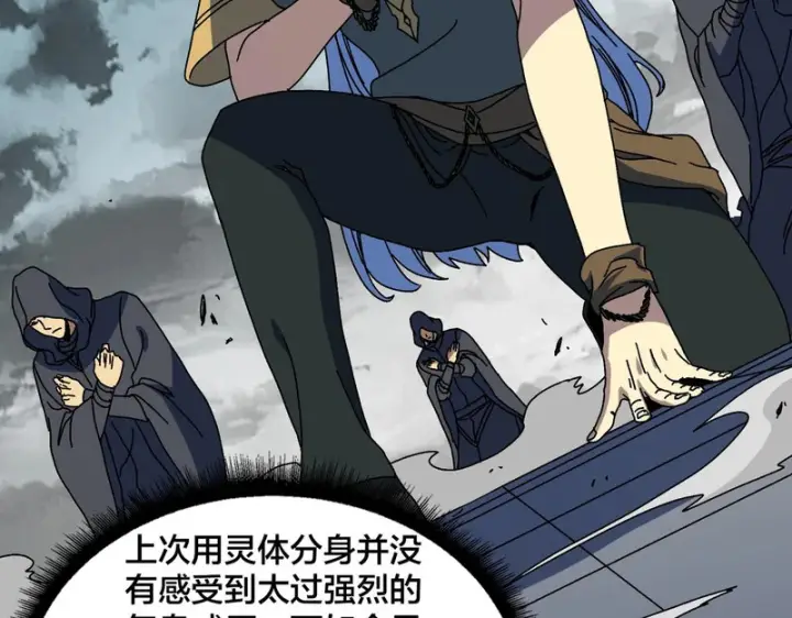 《开局兼任黑龙boss，我无敌了》第93话 横扫精灵世界图23