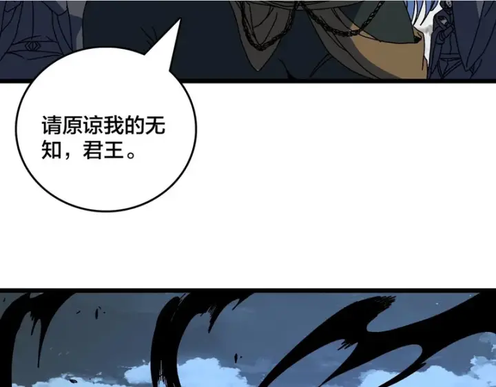 《开局兼任黑龙boss，我无敌了》第93话 横扫精灵世界图26