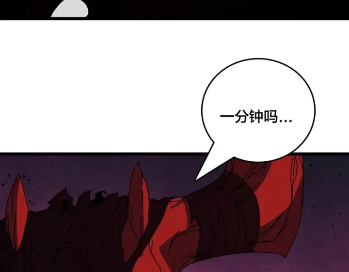 《开局兼任黑龙boss，我无敌了》第93话 横扫精灵世界图30