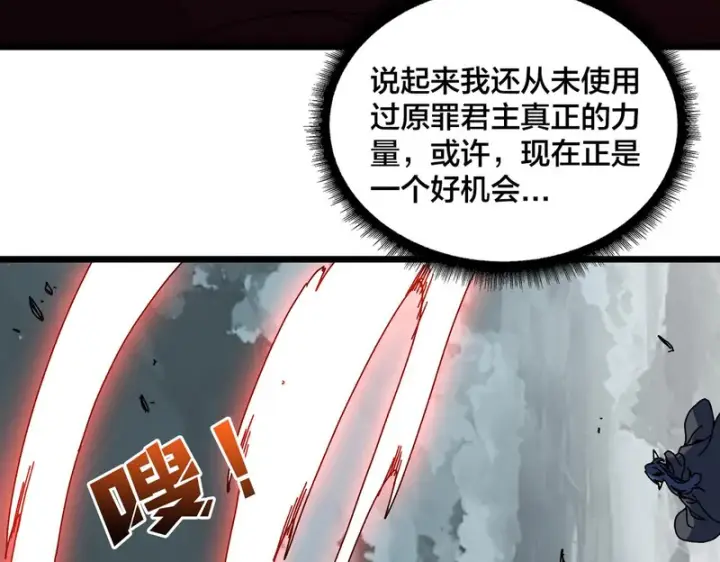 《开局兼任黑龙boss，我无敌了》第93话 横扫精灵世界图32