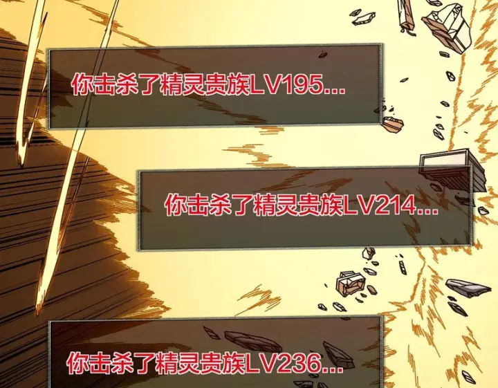 《开局兼任黑龙boss，我无敌了》第93话 横扫精灵世界图50