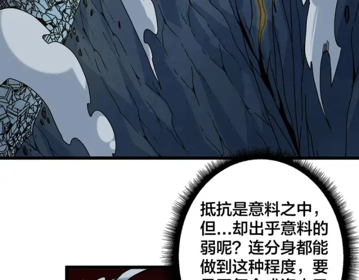 《开局兼任黑龙boss，我无敌了》第93话 横扫精灵世界图68