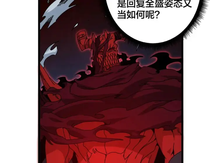 《开局兼任黑龙boss，我无敌了》第93话 横扫精灵世界图69