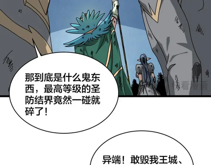 《开局兼任黑龙boss，我无敌了》第93话 横扫精灵世界图73
