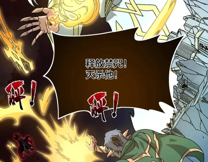 《开局兼任黑龙boss，我无敌了》第93话 横扫精灵世界图75