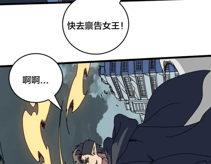 《开局兼任黑龙boss，我无敌了》第93话 横扫精灵世界图8