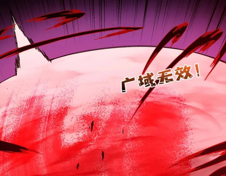 《开局兼任黑龙boss，我无敌了》第93话 横扫精灵世界图83
