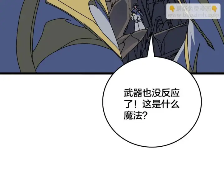 《开局兼任黑龙boss，我无敌了》第93话 横扫精灵世界图87
