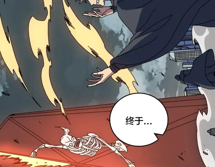 《开局兼任黑龙boss，我无敌了》第93话 横扫精灵世界图9