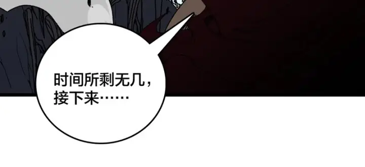 《开局兼任黑龙boss，我无敌了》第93话 横扫精灵世界图95