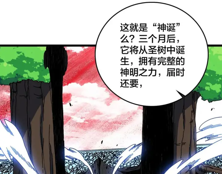 《开局兼任黑龙boss，我无敌了》第93话 横扫精灵世界图96