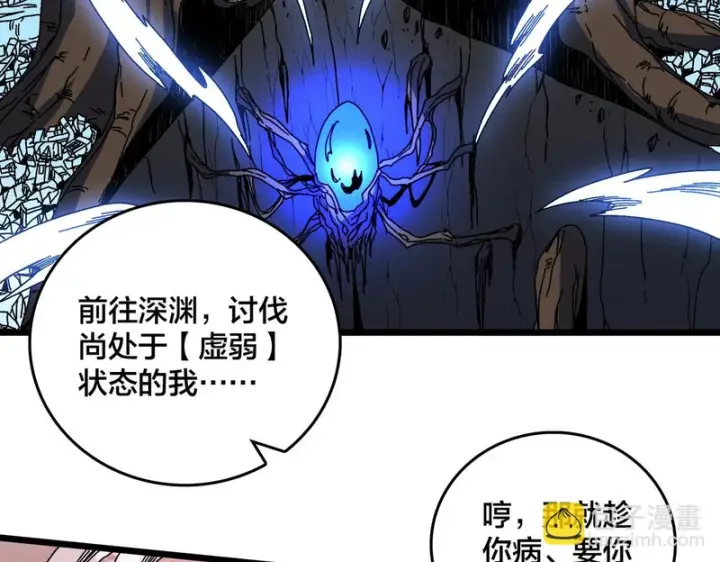 《开局兼任黑龙boss，我无敌了》第93话 横扫精灵世界图97