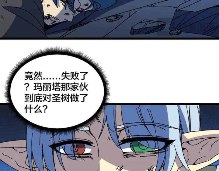 《开局兼任黑龙boss，我无敌了》第94话 神战序曲图100