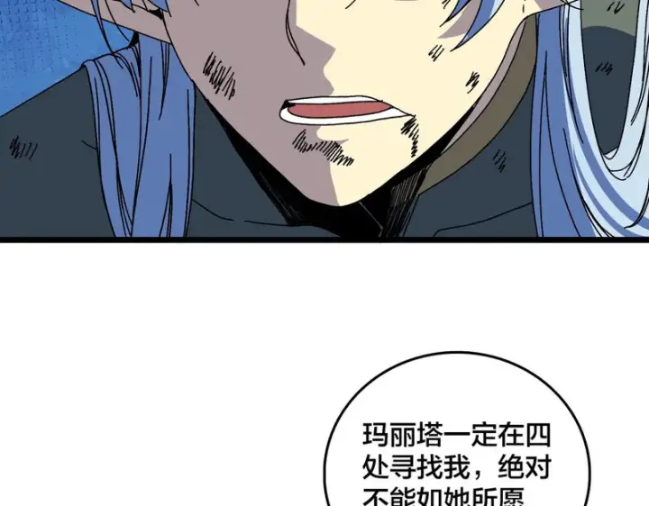 《开局兼任黑龙boss，我无敌了》第94话 神战序曲图101