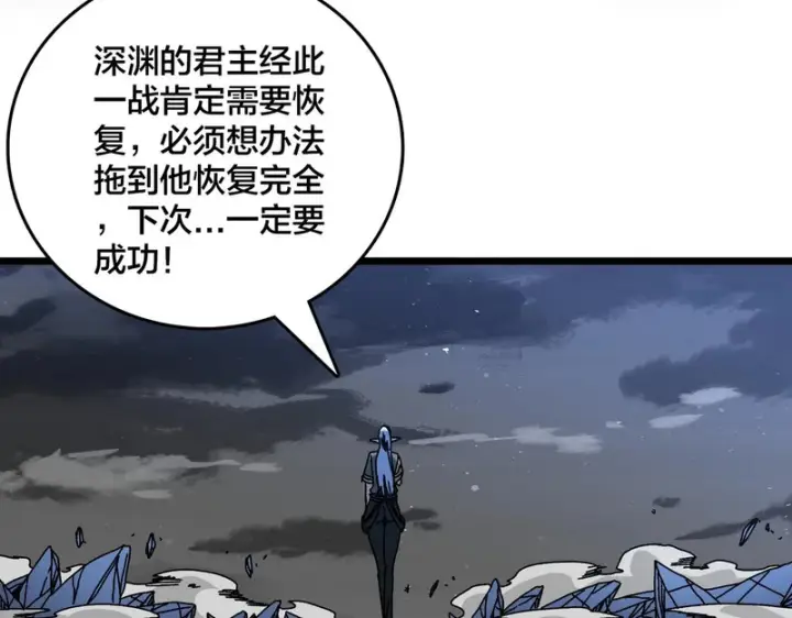 《开局兼任黑龙boss，我无敌了》第94话 神战序曲图104