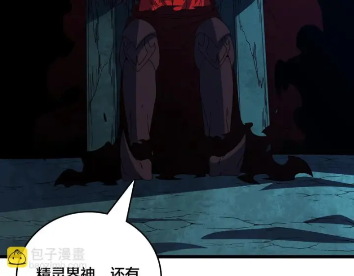 《开局兼任黑龙boss，我无敌了》第94话 神战序曲图112