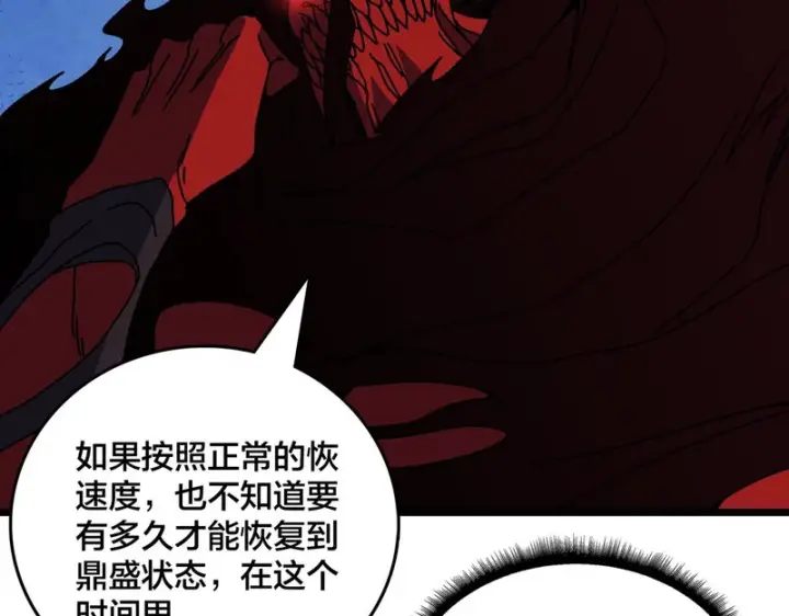 《开局兼任黑龙boss，我无敌了》第94话 神战序曲图114