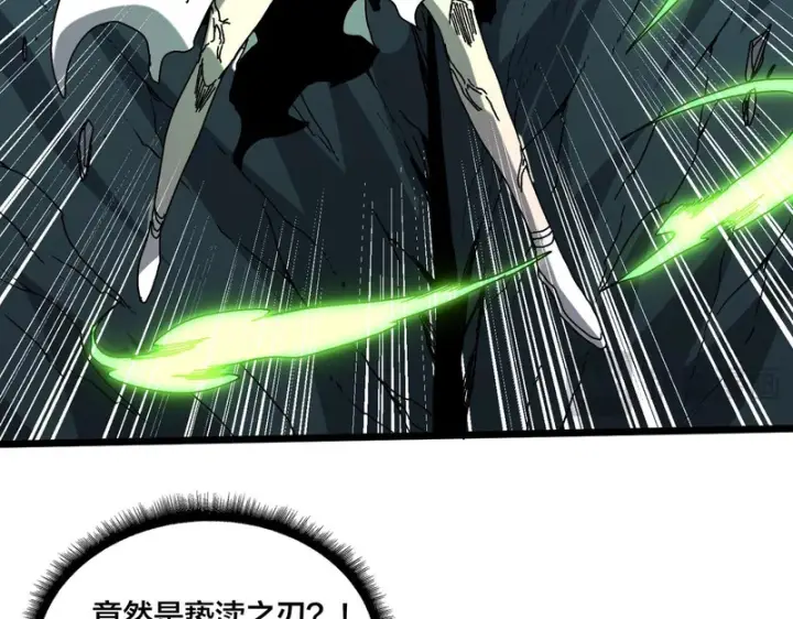 《开局兼任黑龙boss，我无敌了》第94话 神战序曲图15