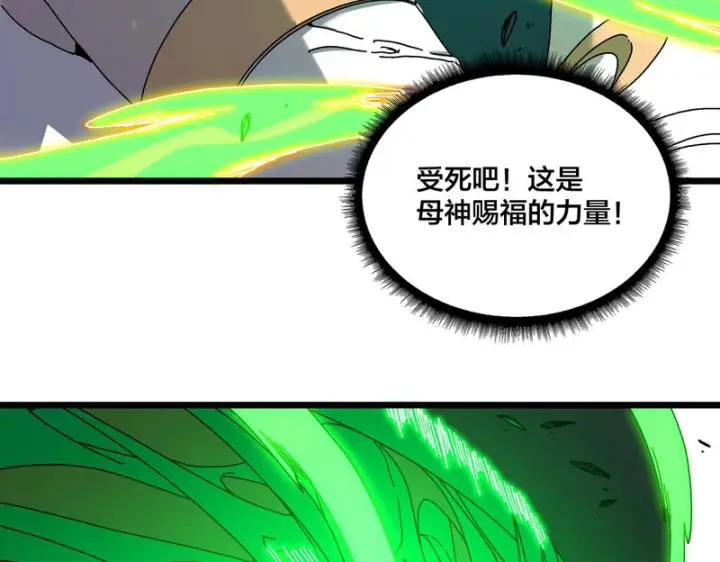 《开局兼任黑龙boss，我无敌了》第94话 神战序曲图20