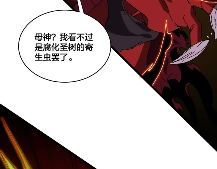 《开局兼任黑龙boss，我无敌了》第94话 神战序曲图29