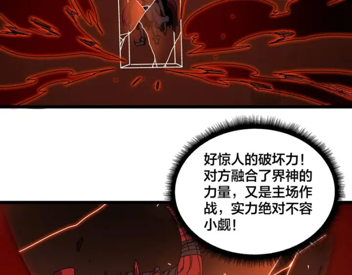 《开局兼任黑龙boss，我无敌了》第94话 神战序曲图33