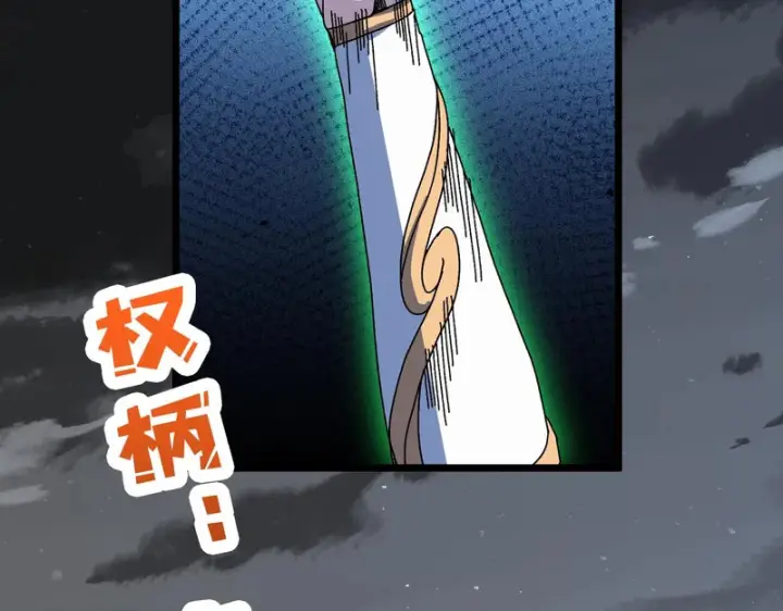 《开局兼任黑龙boss，我无敌了》第94话 神战序曲图37