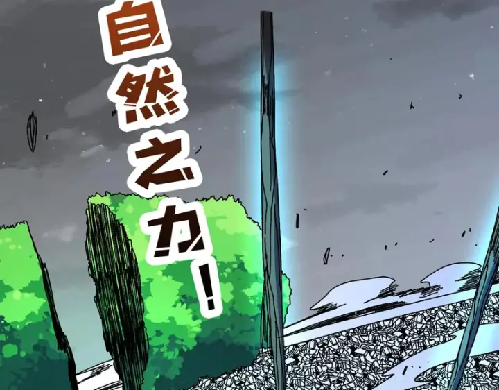 《开局兼任黑龙boss，我无敌了》第94话 神战序曲图38