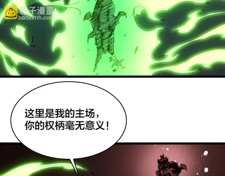 《开局兼任黑龙boss，我无敌了》第94话 神战序曲图4
