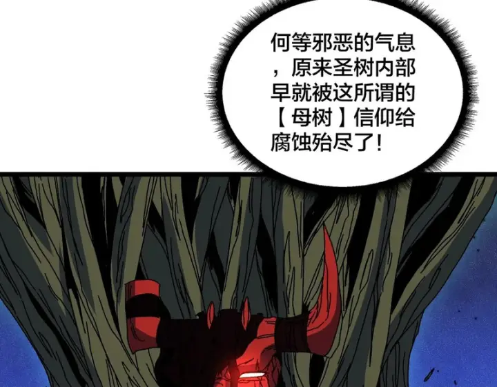 《开局兼任黑龙boss，我无敌了》第94话 神战序曲图50