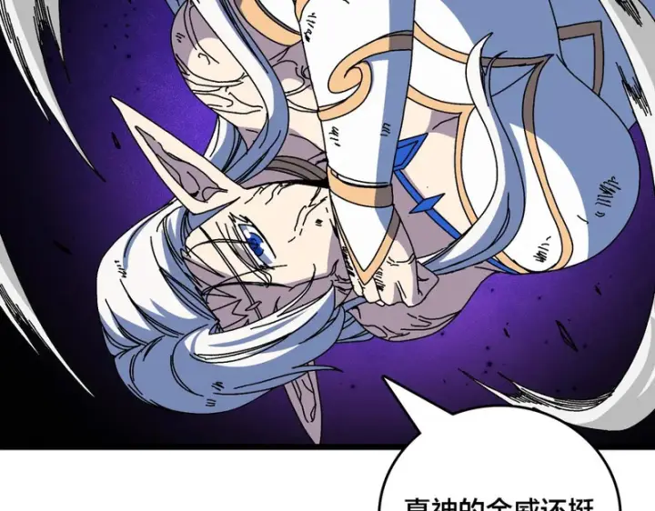 《开局兼任黑龙boss，我无敌了》第94话 神战序曲图69