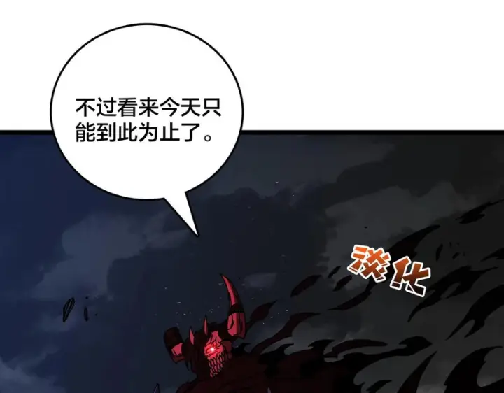 《开局兼任黑龙boss，我无敌了》第94话 神战序曲图71