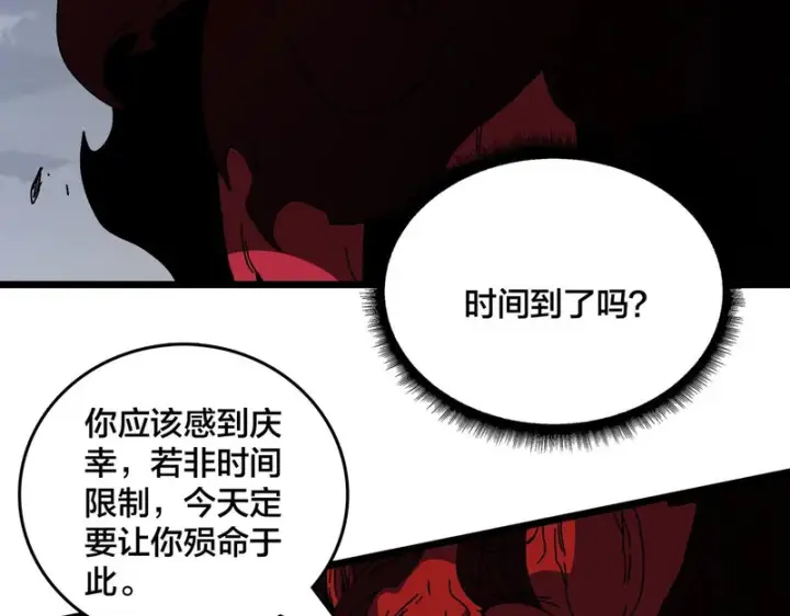 《开局兼任黑龙boss，我无敌了》第94话 神战序曲图73