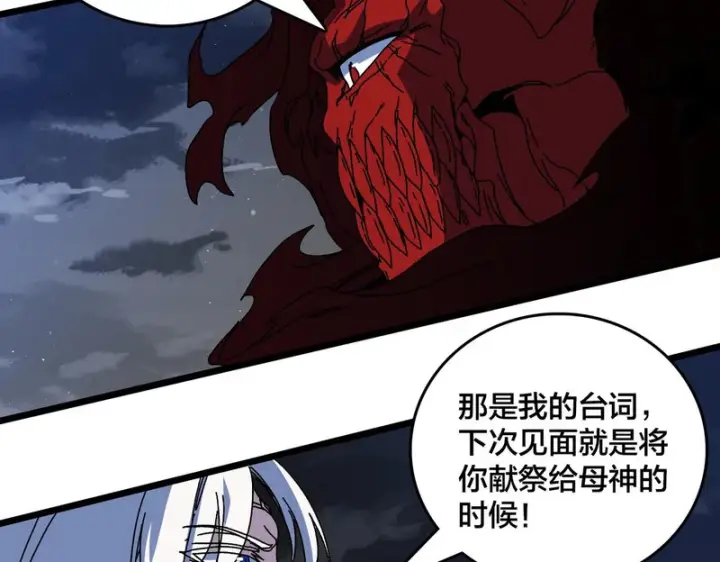 《开局兼任黑龙boss，我无敌了》第94话 神战序曲图74