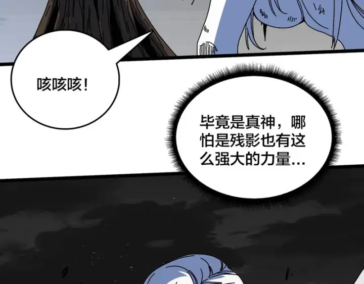 《开局兼任黑龙boss，我无敌了》第94话 神战序曲图78