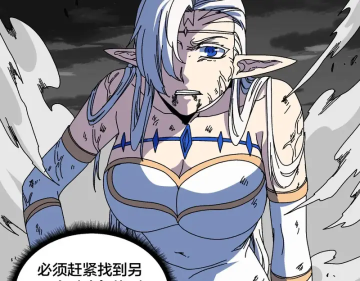 《开局兼任黑龙boss，我无敌了》第94话 神战序曲图79