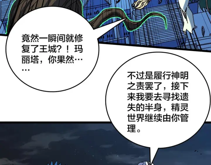《开局兼任黑龙boss，我无敌了》第94话 神战序曲图91