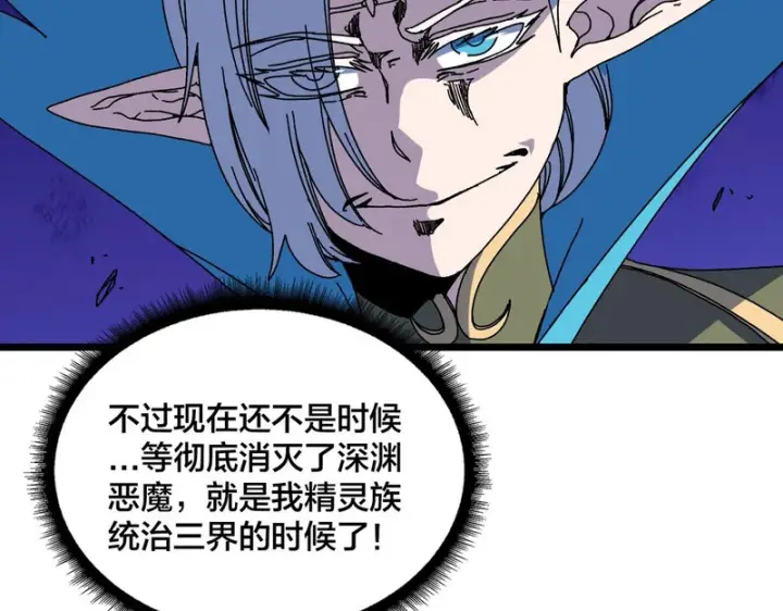 《开局兼任黑龙boss，我无敌了》第94话 神战序曲图94