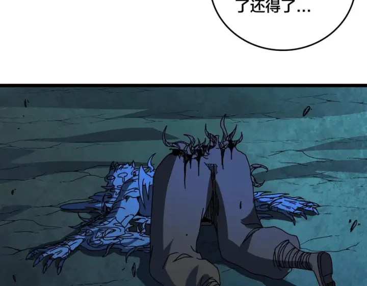 《开局兼任黑龙boss，我无敌了》第95话 八转任务图110